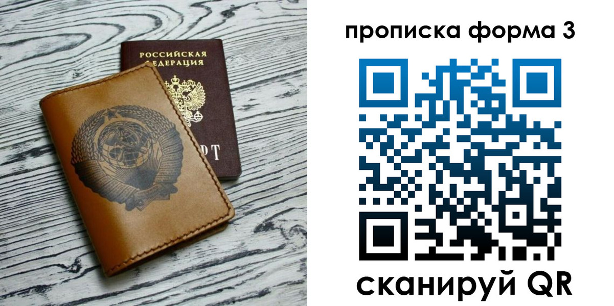 временная регистрация недорого в Дегтярске
