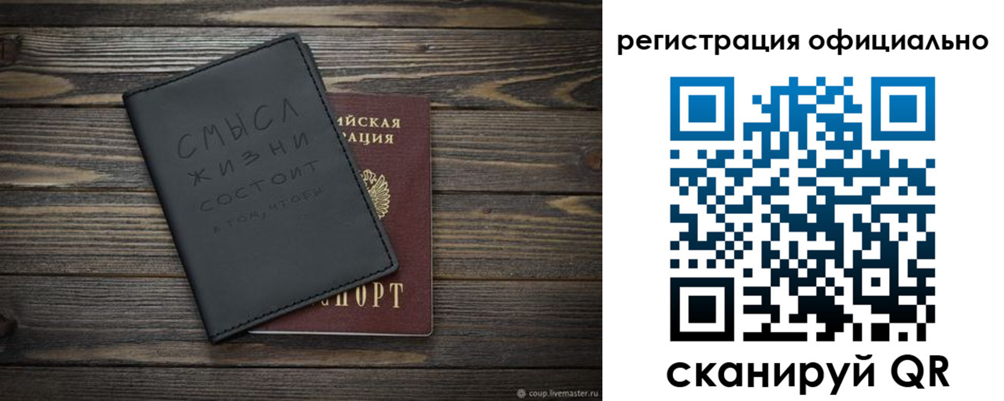 прописка для работы в Дегтярске