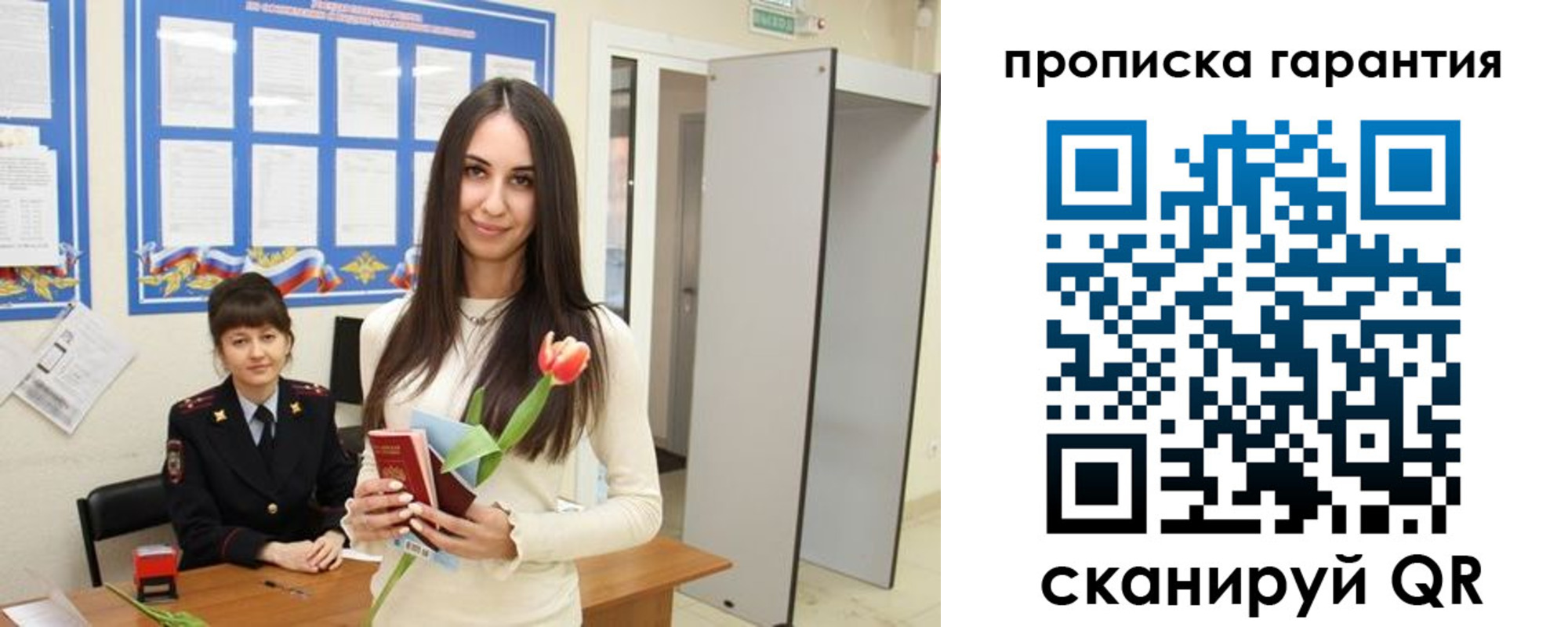 купить прописку в Дегтярске