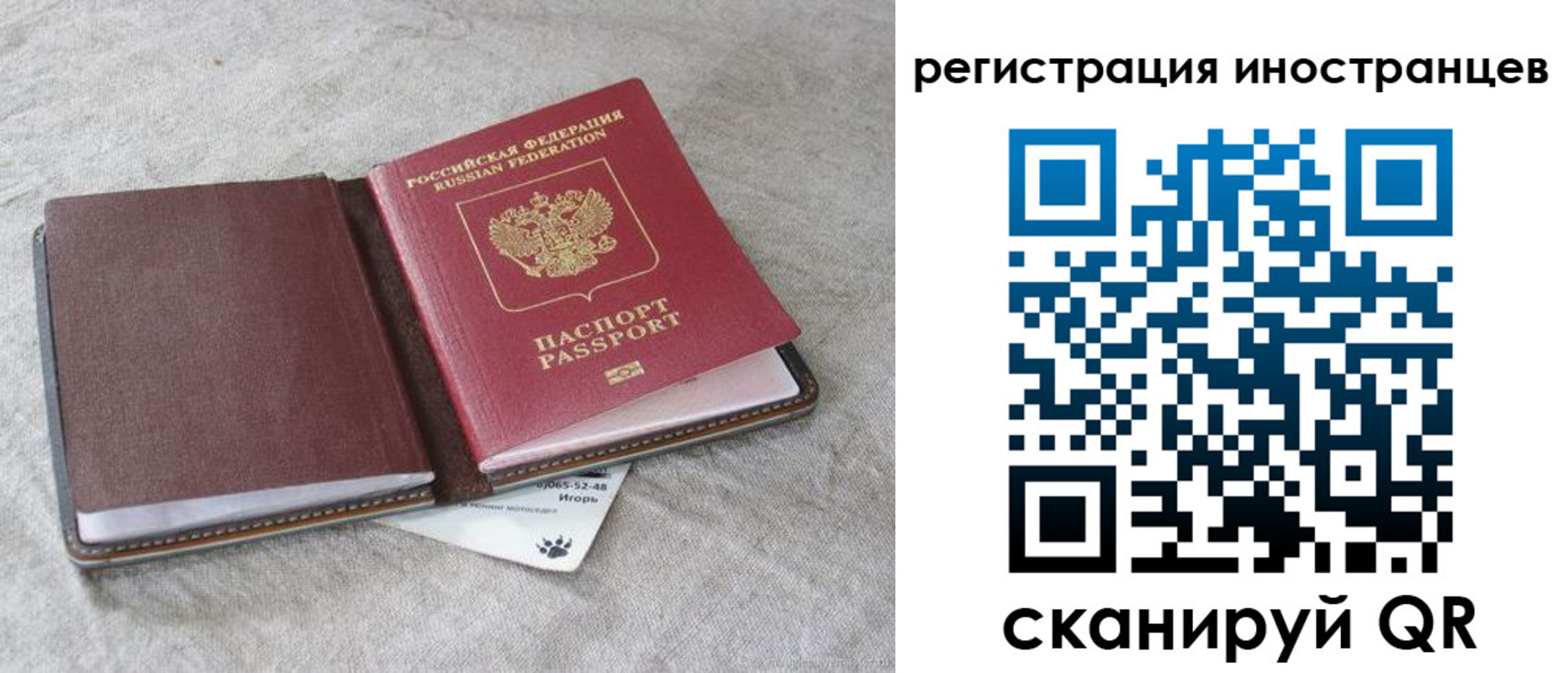 временная регистрация 2025 в Дегтярске